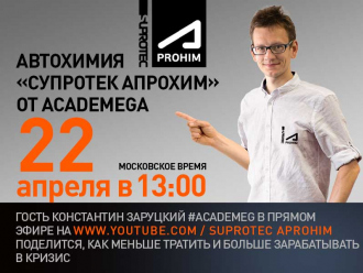 Новый прямой эфир 22 апреля с Академиком