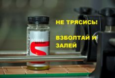 Присадка Актив Бензин. Производитель Супротек