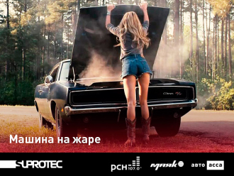 На машине по жаре