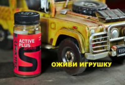 Присадка актив для масла.
