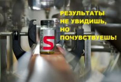 Производство присадки Актив Бензин. Супротек